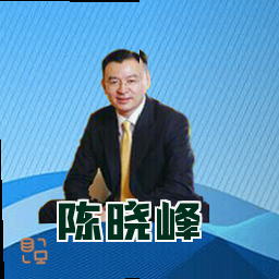 陈晓峰